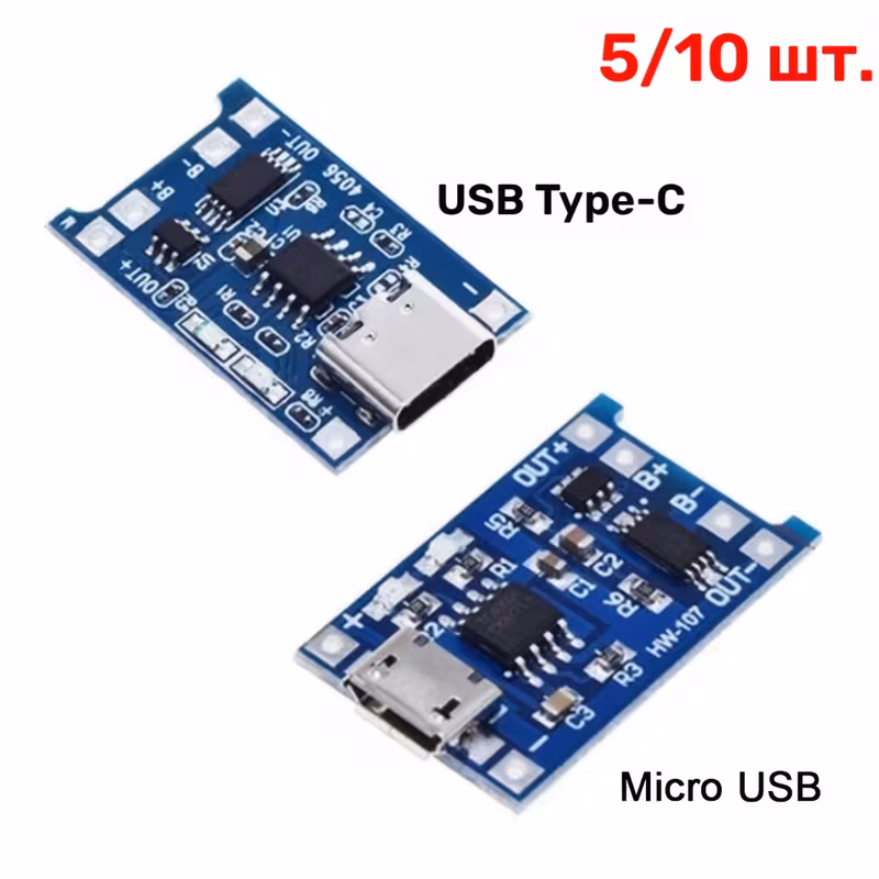 Модулі заряджання TP4056 з USB-C, 5 В 1 А (5 шт., без акумуляторів)