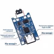 Модулі заряджання TP4056 з USB-C, 5 В 1 А (5 шт., без акумуляторів) — 4