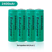 Акумуляторні батарейки AA Ni-MH Endurpow (2 шт.) — 5
